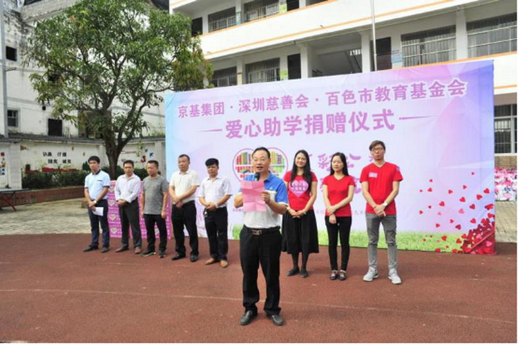 【深圳新闻网APP】京基集团赴广西百色爱心助学 助推乡村教育发展1255.jpg