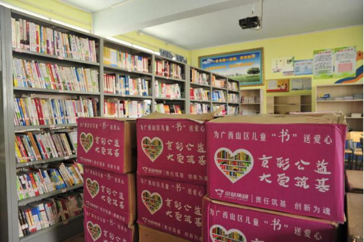 【深圳新闻网APP】京基集团赴广西百色爱心助学 助推乡村教育发展1553.jpg
