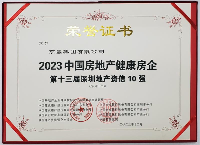 微信图片_20231227121001.jpg